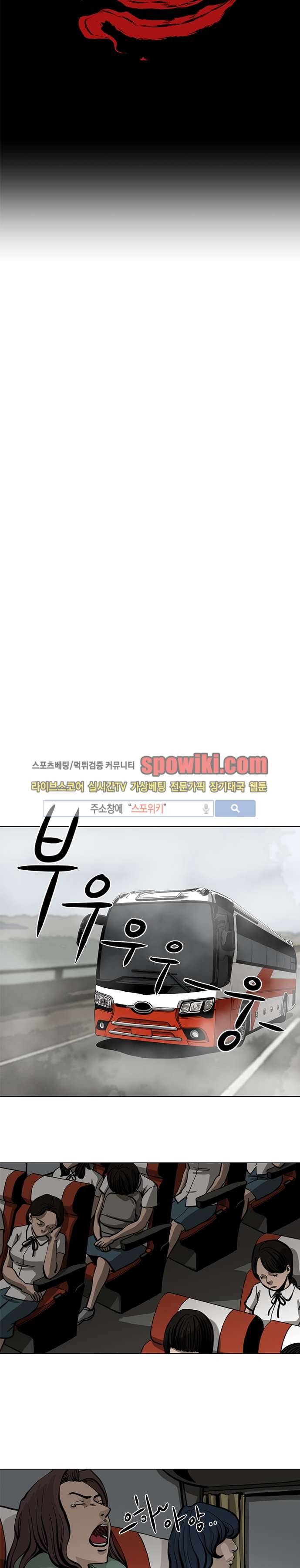 홀더 HOLDER 10화 3