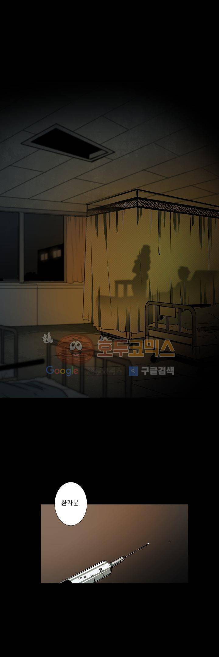 기똥찬 우리 1화 1