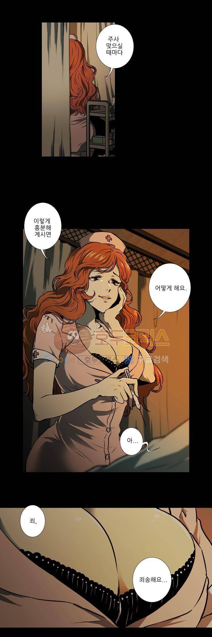 기똥찬 우리 1화 2