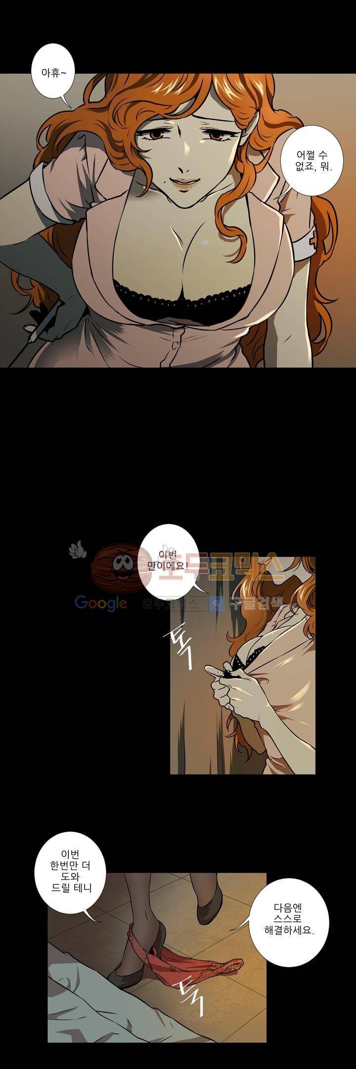 기똥찬 우리 1화 3