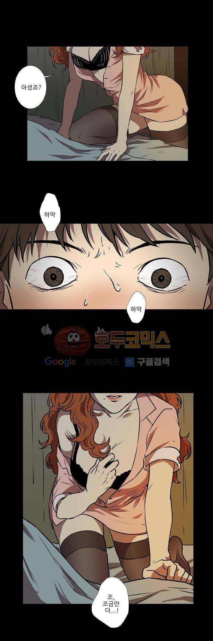 기똥찬 우리 1화 4