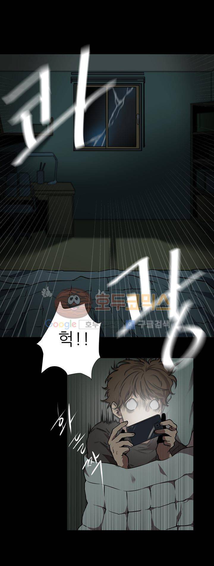기똥찬 우리 1화 6