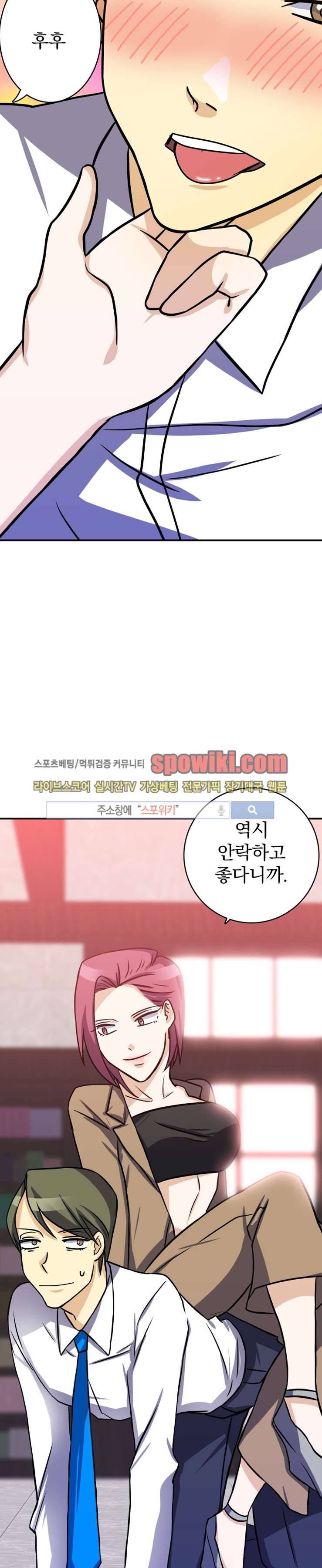 나의 주인님 17화 2