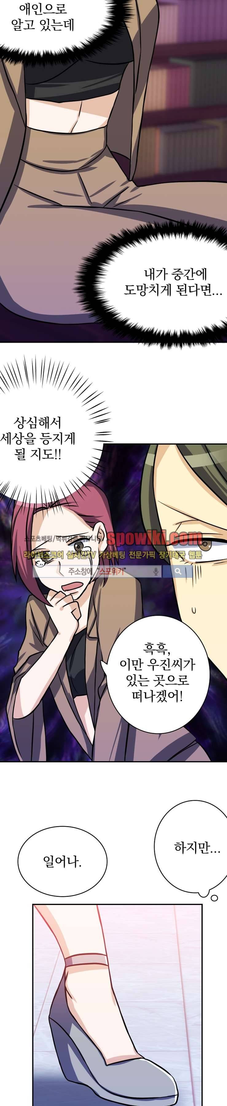나의 주인님 17화 5
