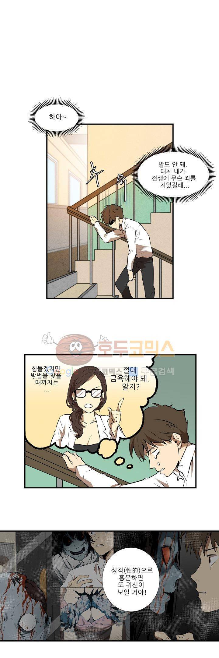 기똥찬 우리 10화 1