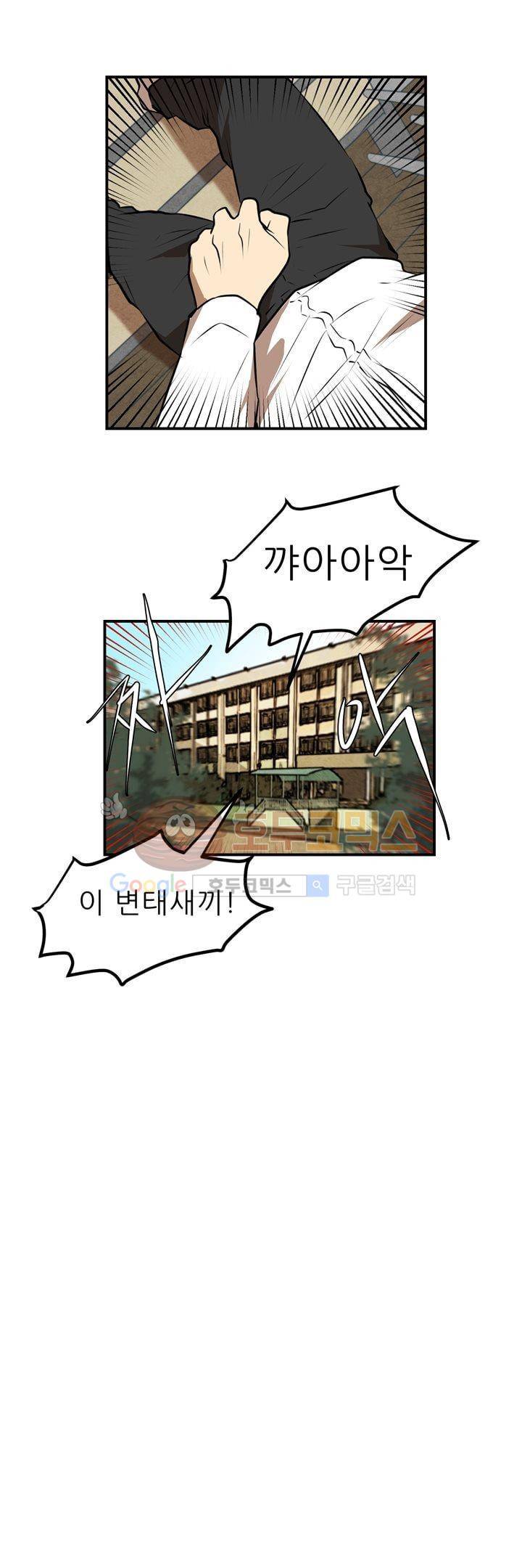 기똥찬 우리 10화 4