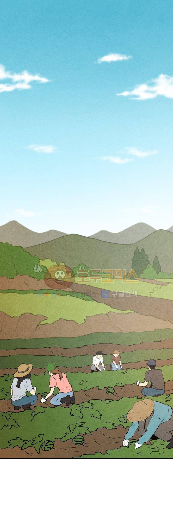 기똥찬 우리 18화 1