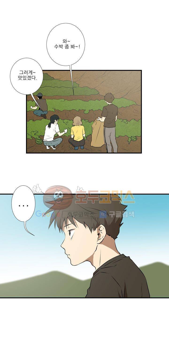 기똥찬 우리 18화 2
