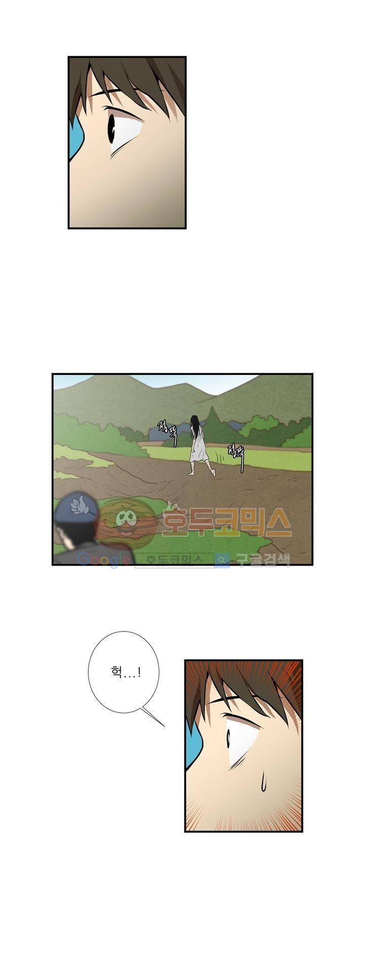 기똥찬 우리 18화 3
