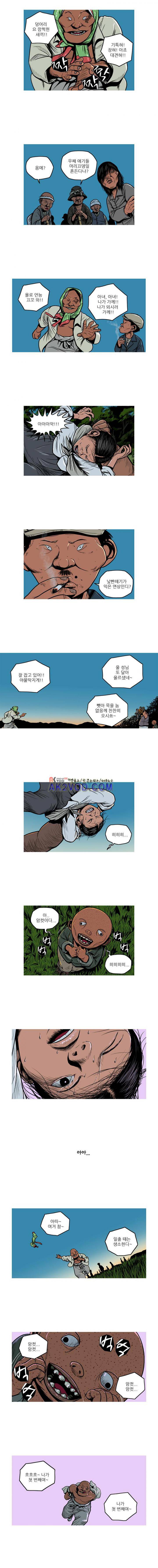 곱게 자란 자식 101화 2