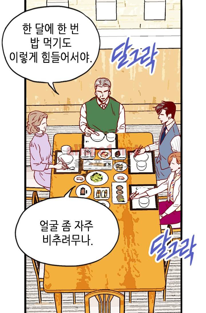김 비서가 왜 그럴까 9화 3
