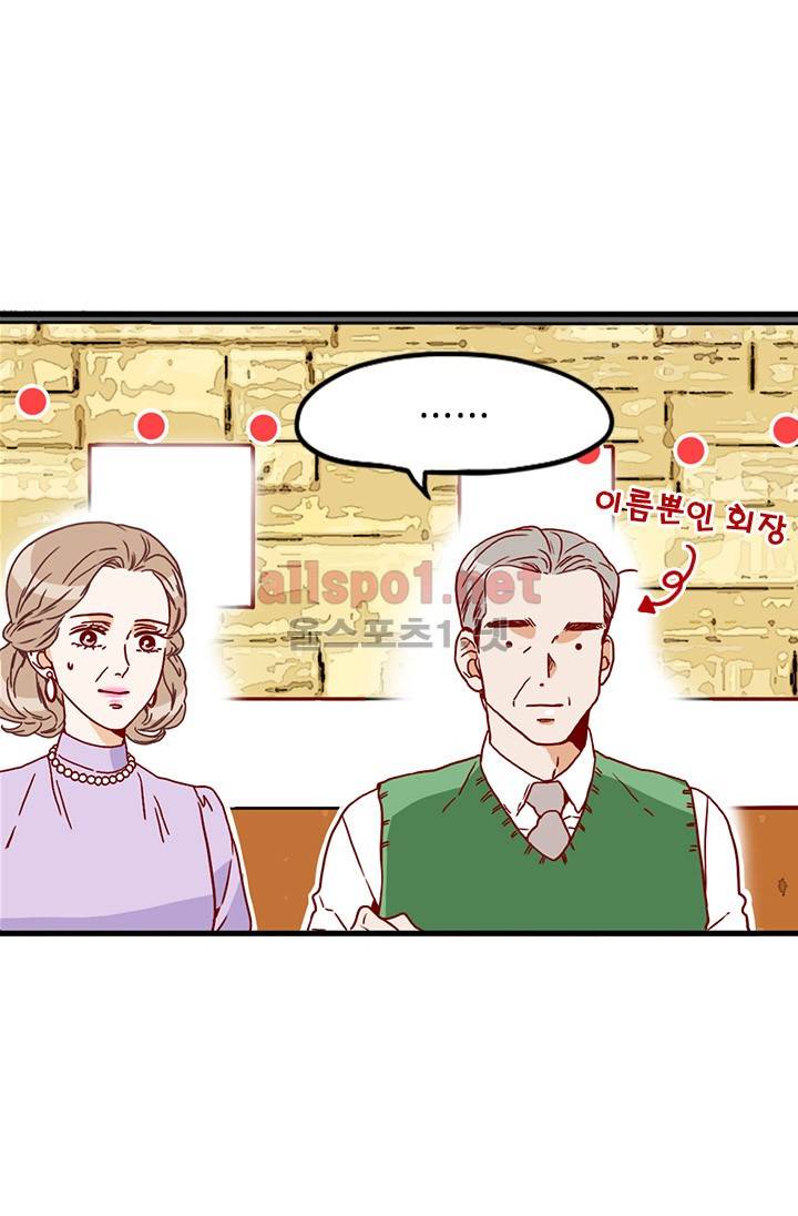 김 비서가 왜 그럴까 9화 5