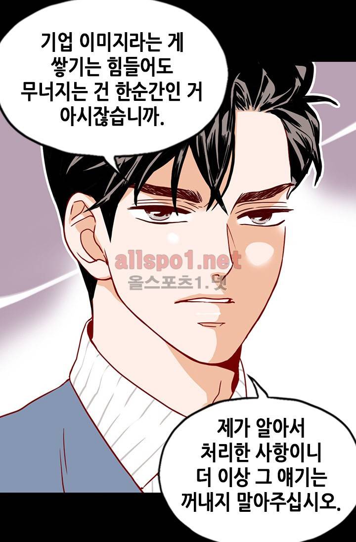김 비서가 왜 그럴까 9화 8
