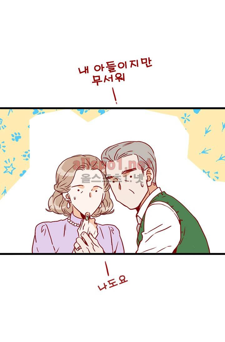 김 비서가 왜 그럴까 9화 9