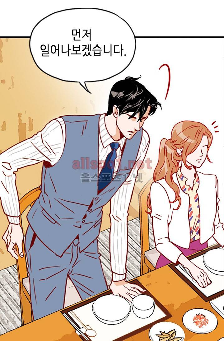 김 비서가 왜 그럴까 9화 10