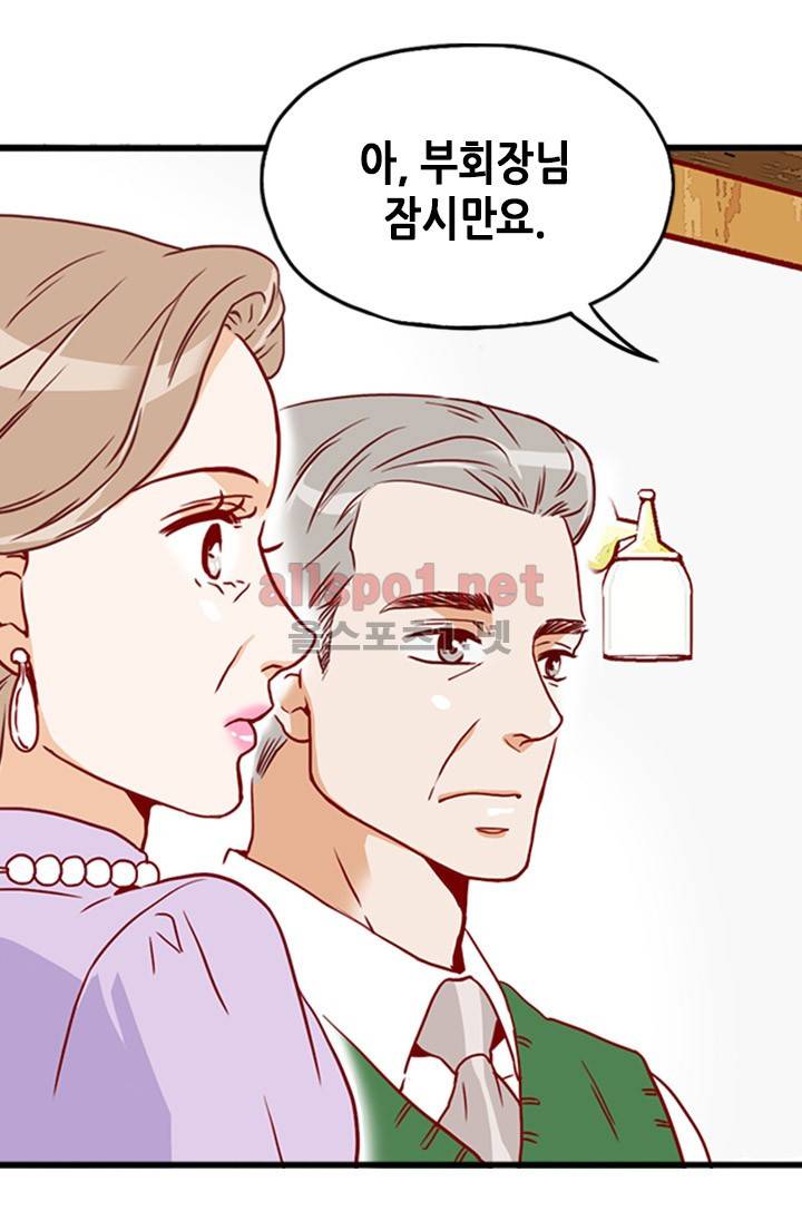 김 비서가 왜 그럴까 9화 11