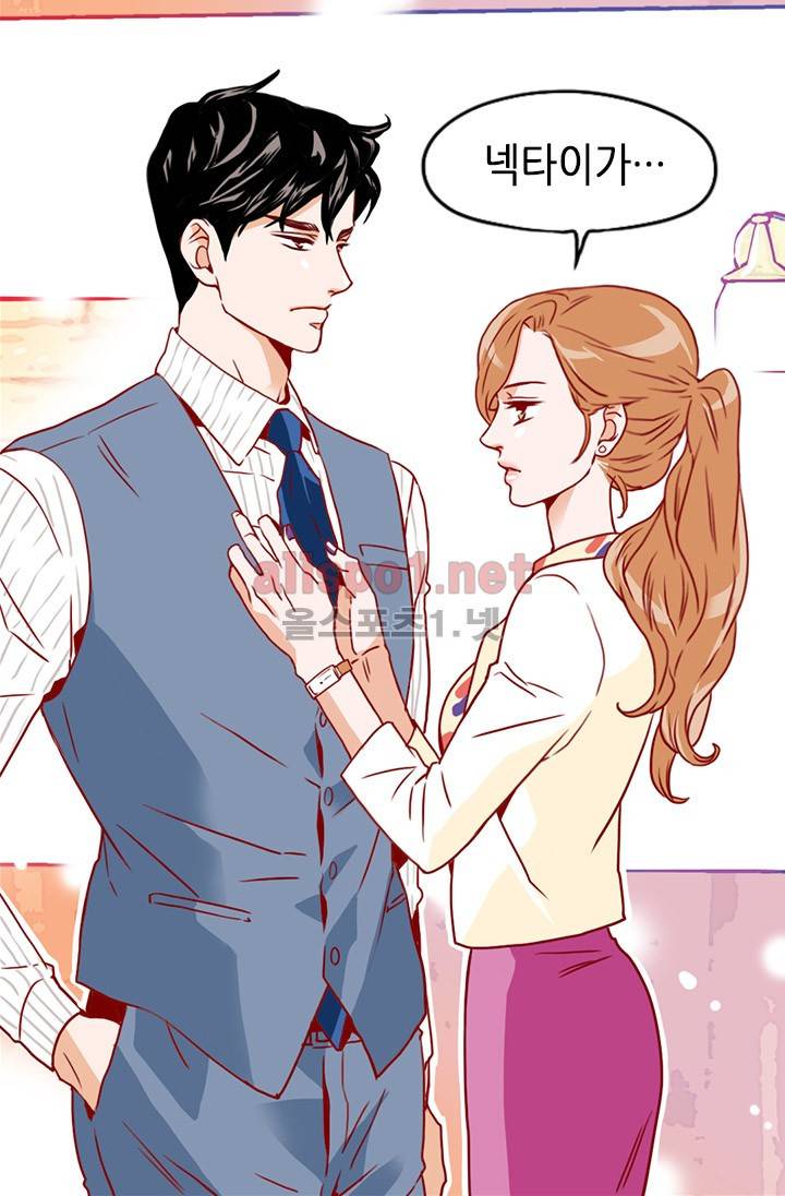 김 비서가 왜 그럴까 9화 12
