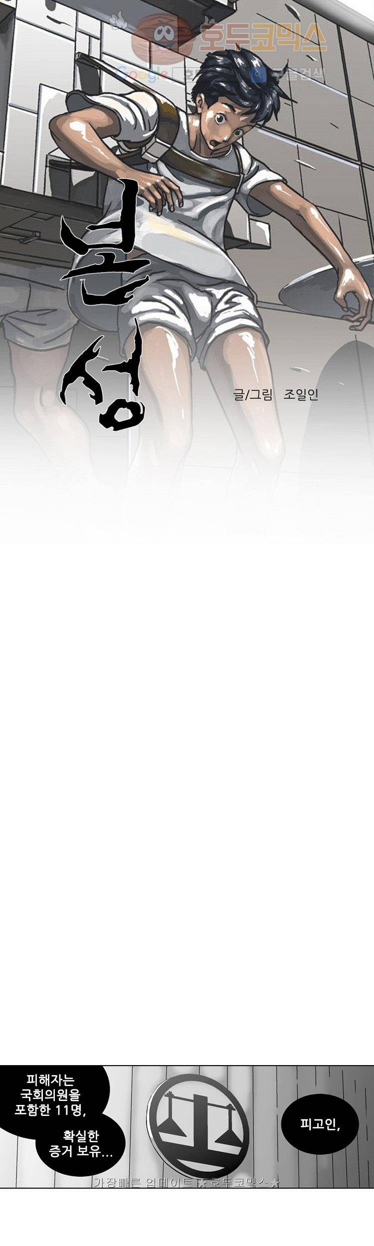 본성 6화 1