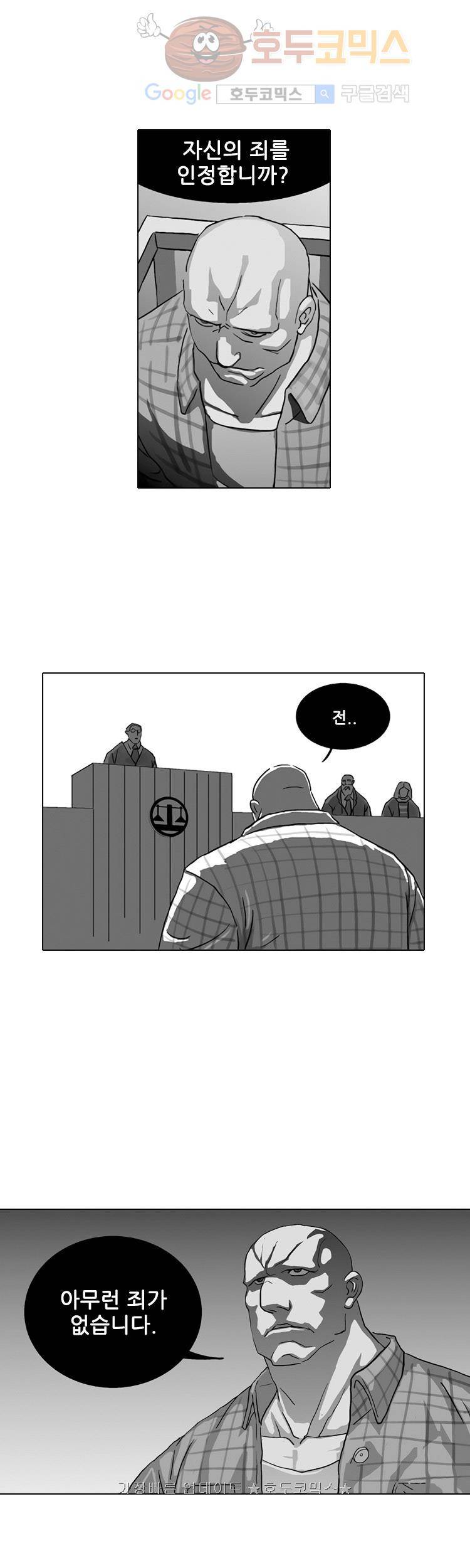 본성 6화 2