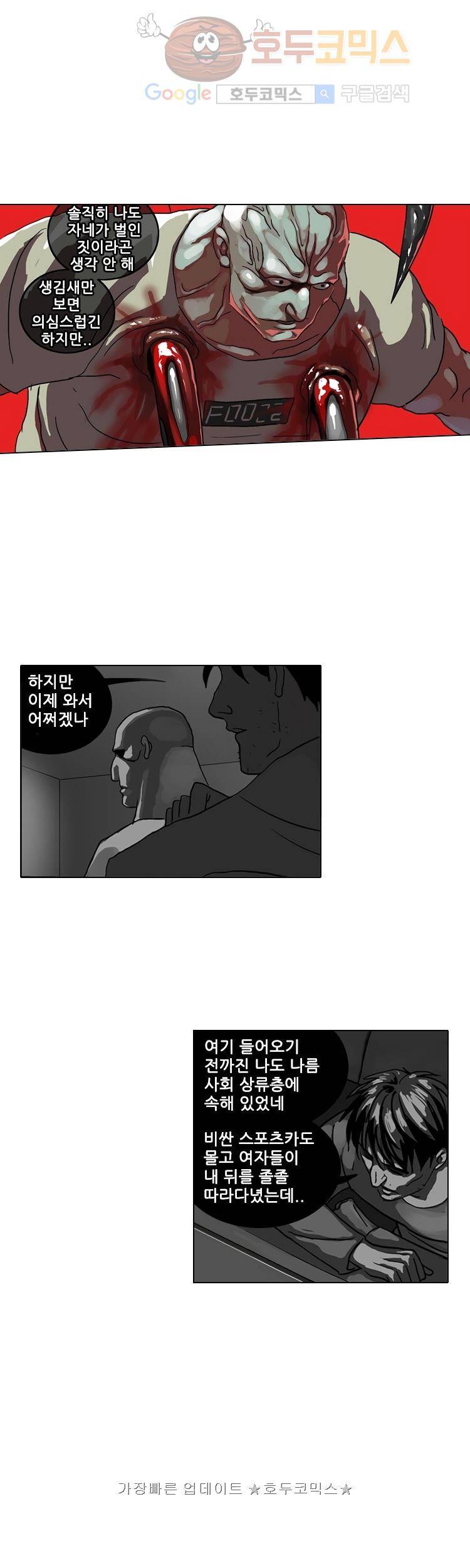 본성 6화 3