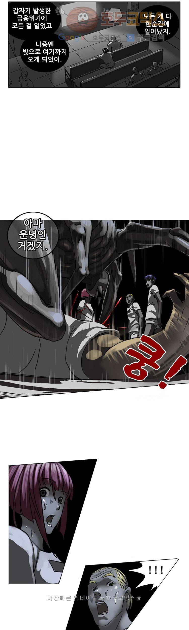 본성 6화 4