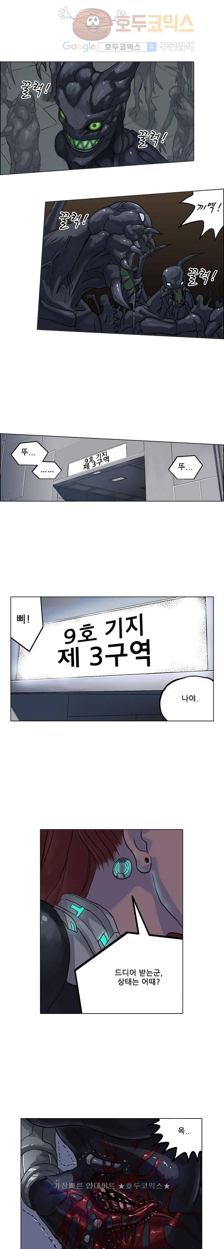 본성 15화 2