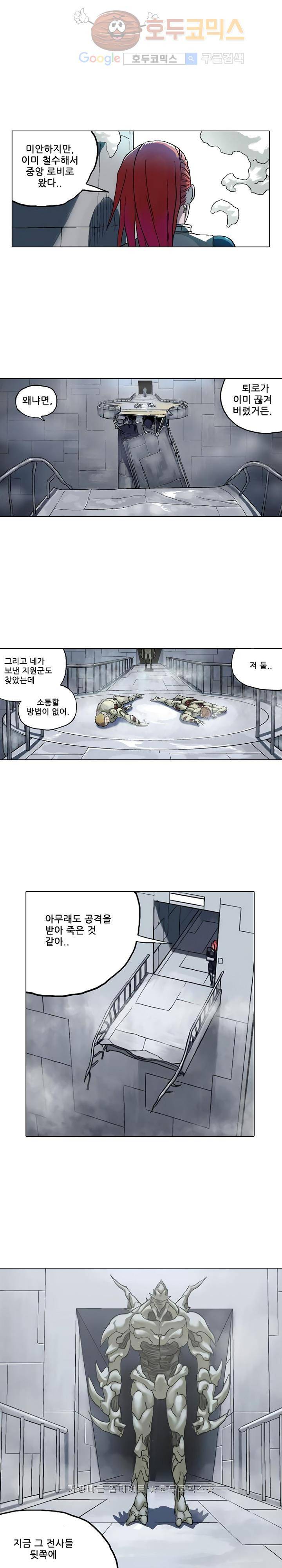 본성 15화 4