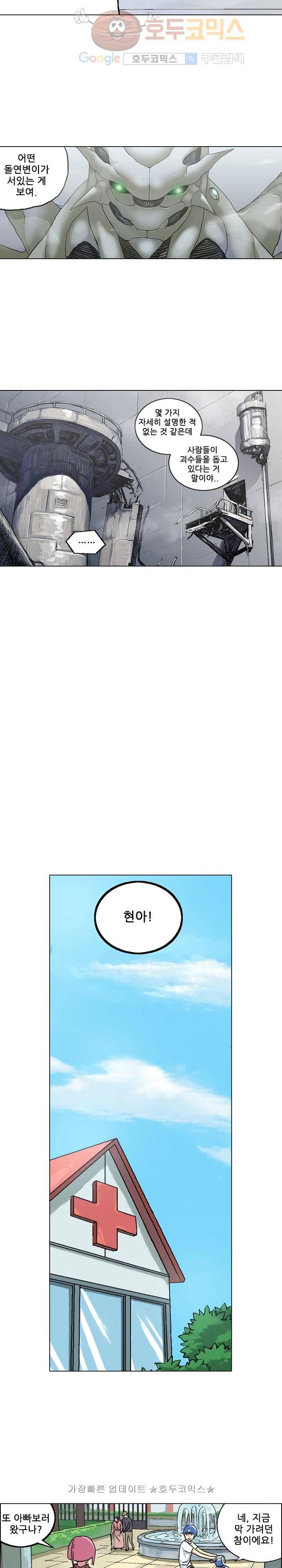 본성 15화 5