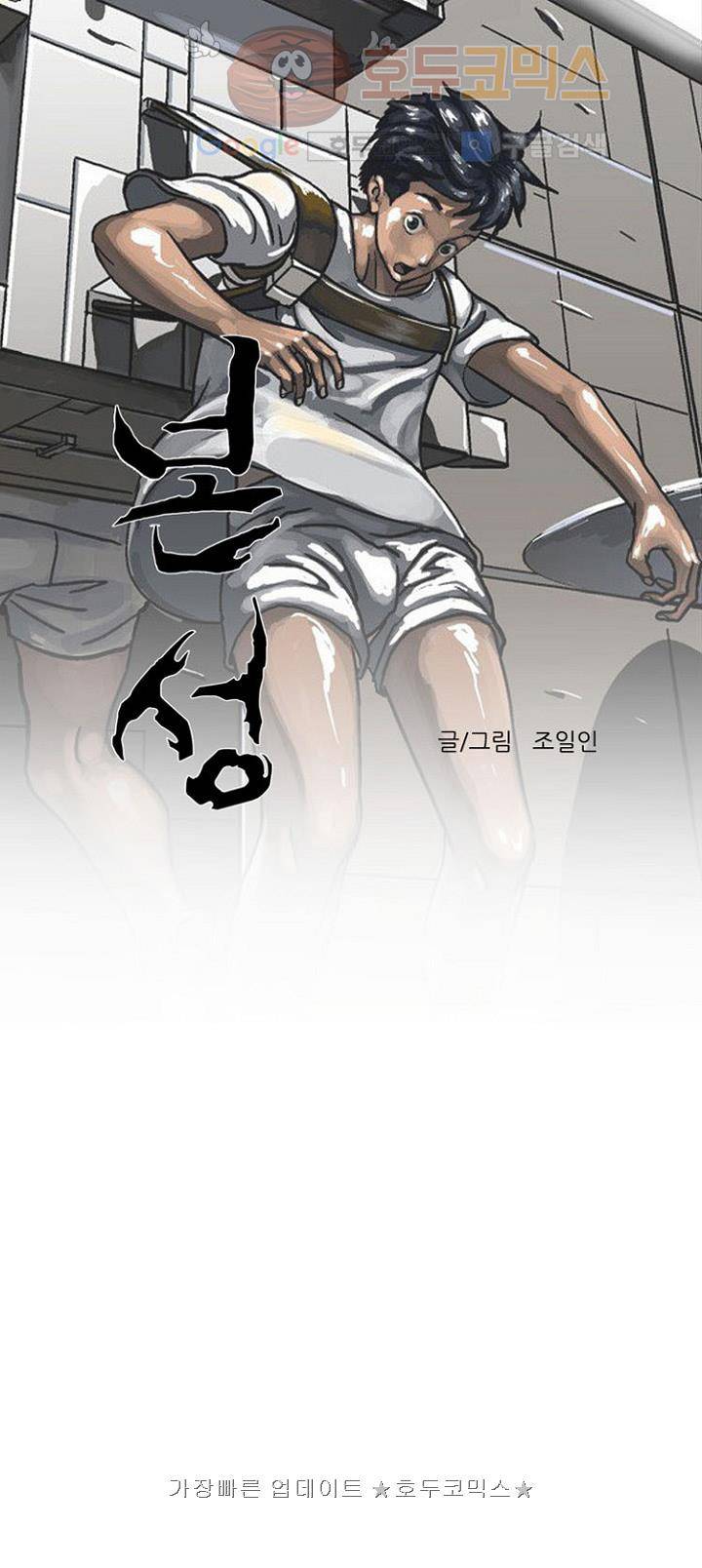 본성 24화 1