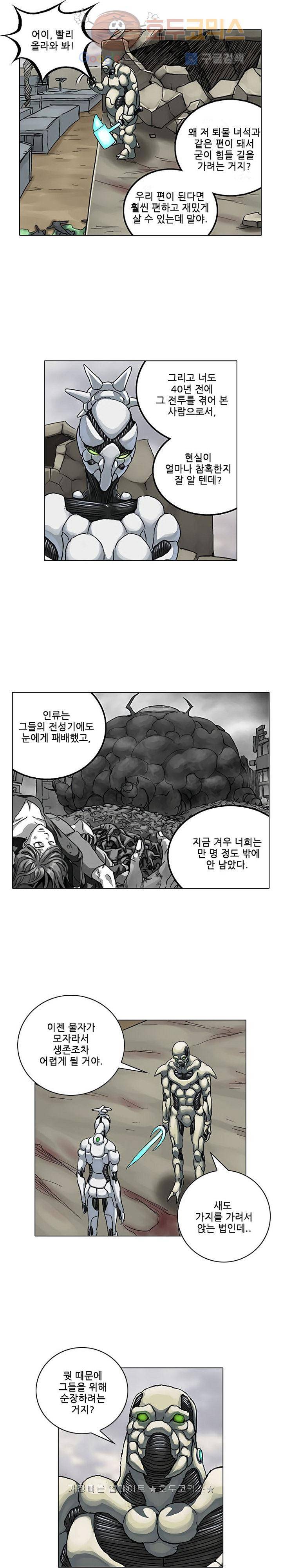 본성 34화 2