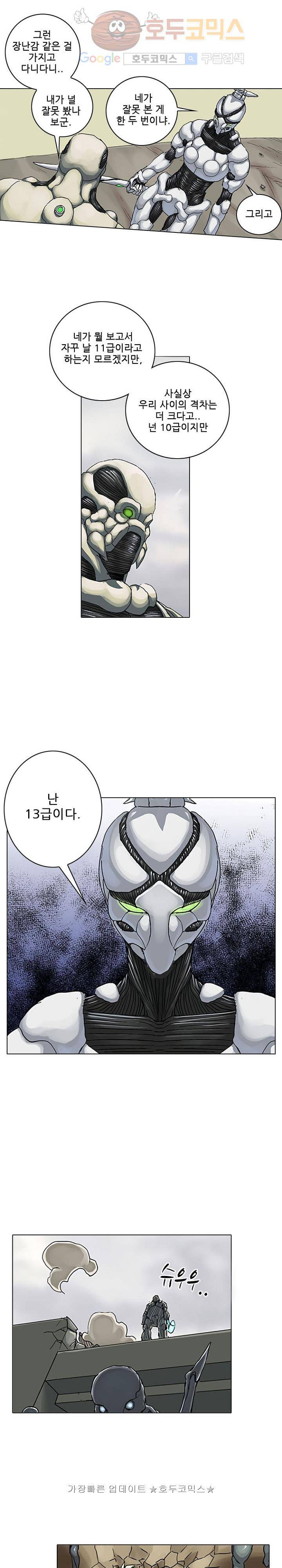 본성 34화 4