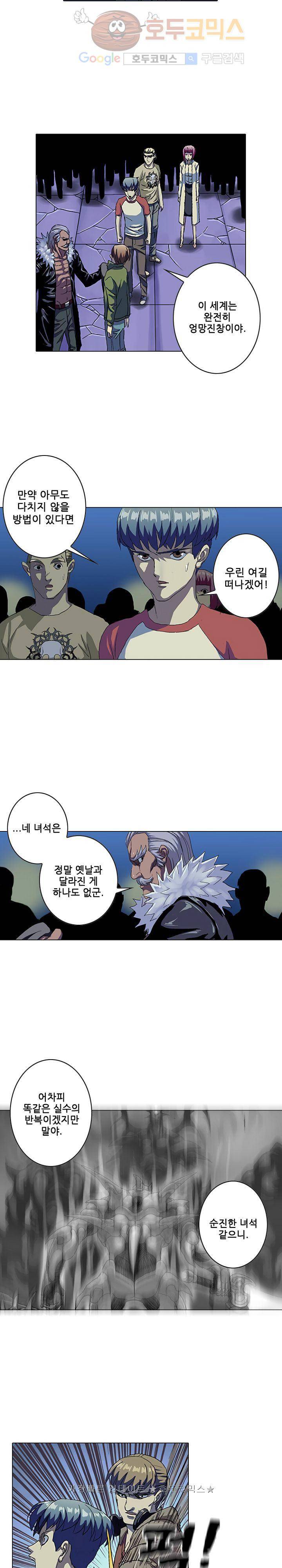 본성 44화 2