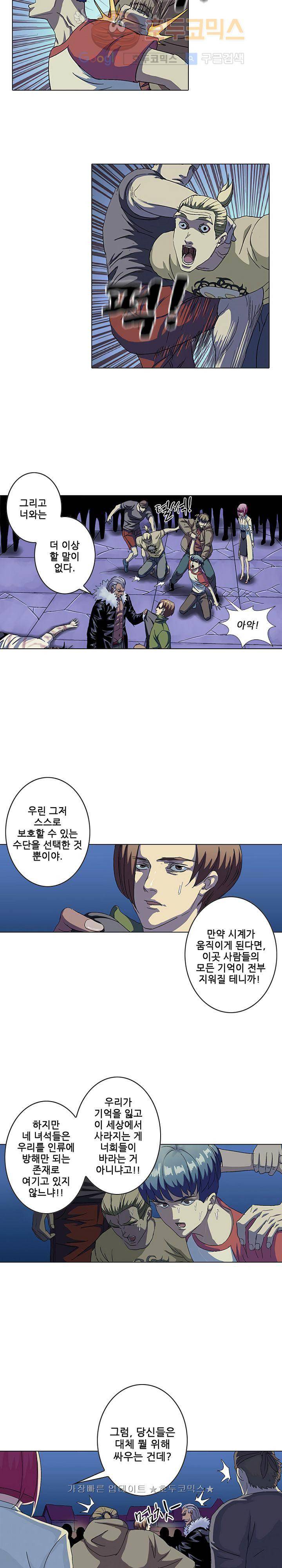 본성 44화 3