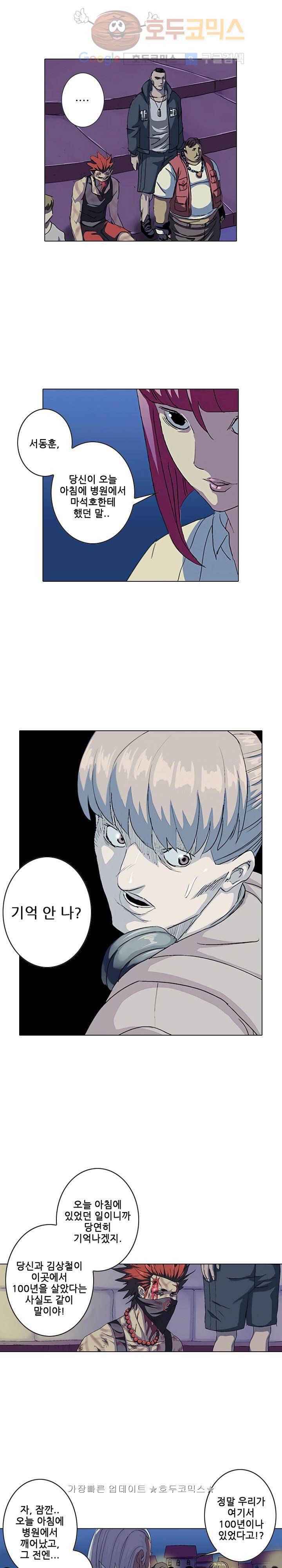 본성 44화 5