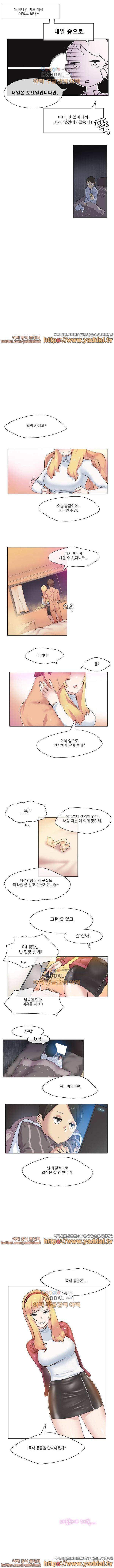 망상구간 12화 4