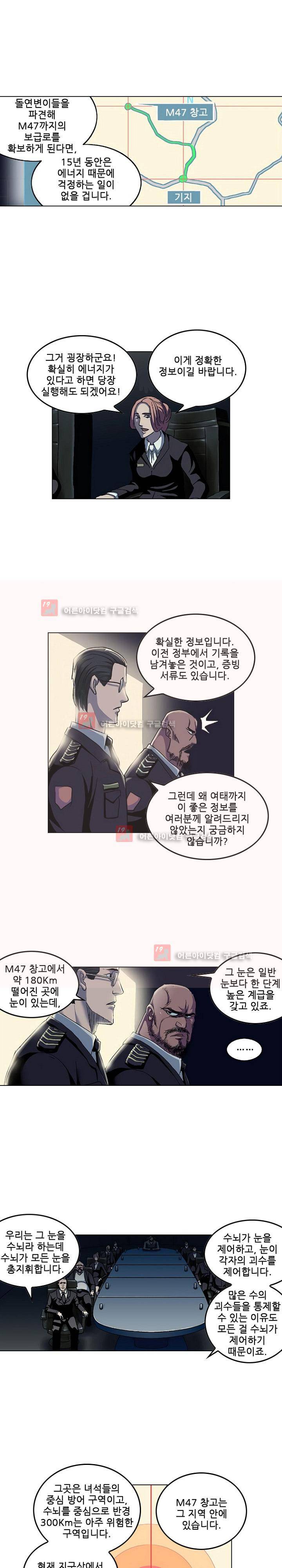 본성 62화 2