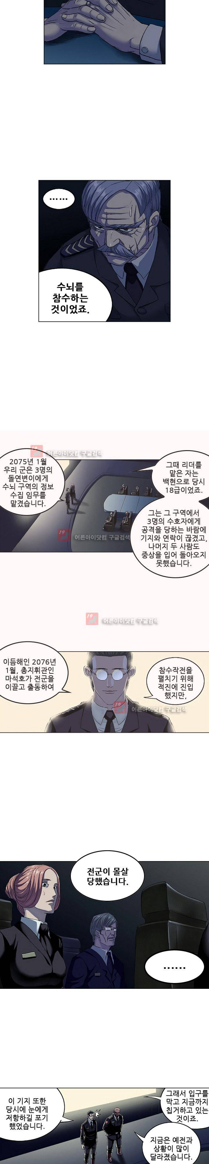 본성 62화 4