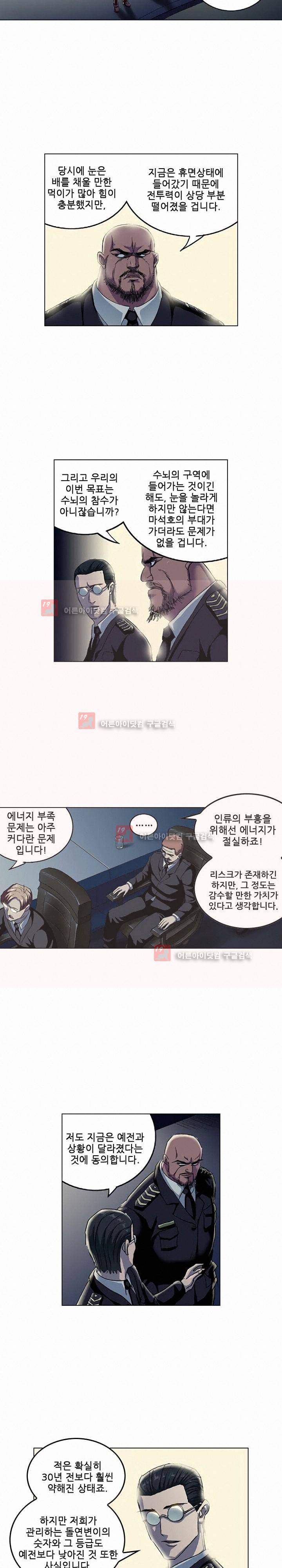 본성 62화 5