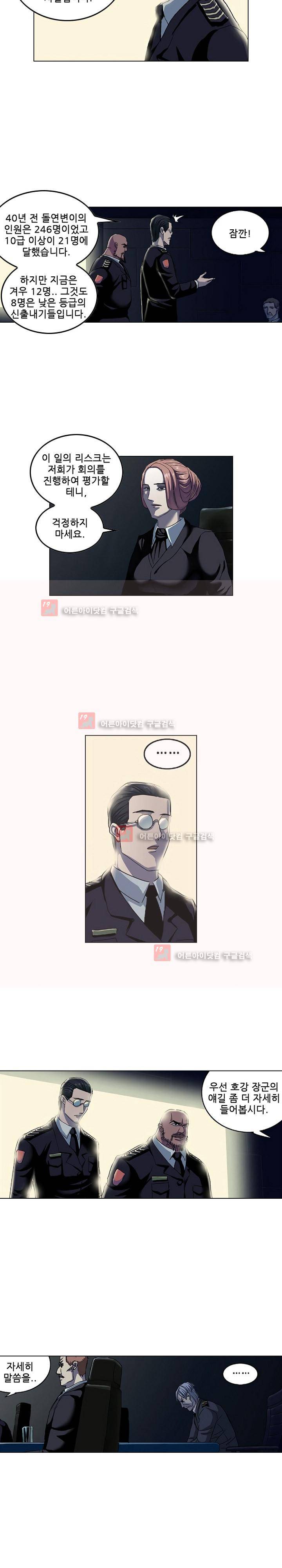 본성 62화 6