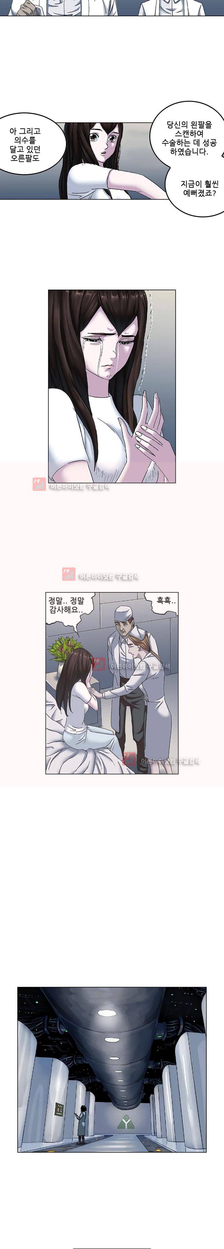 본성 62화 8