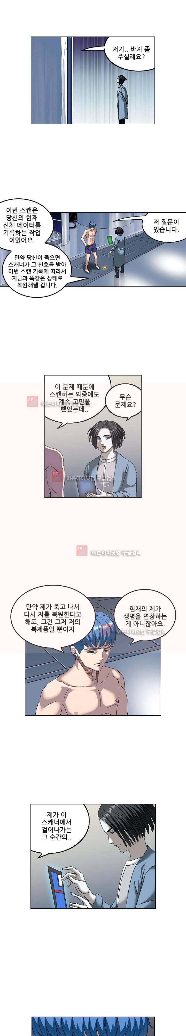 본성 62화 10