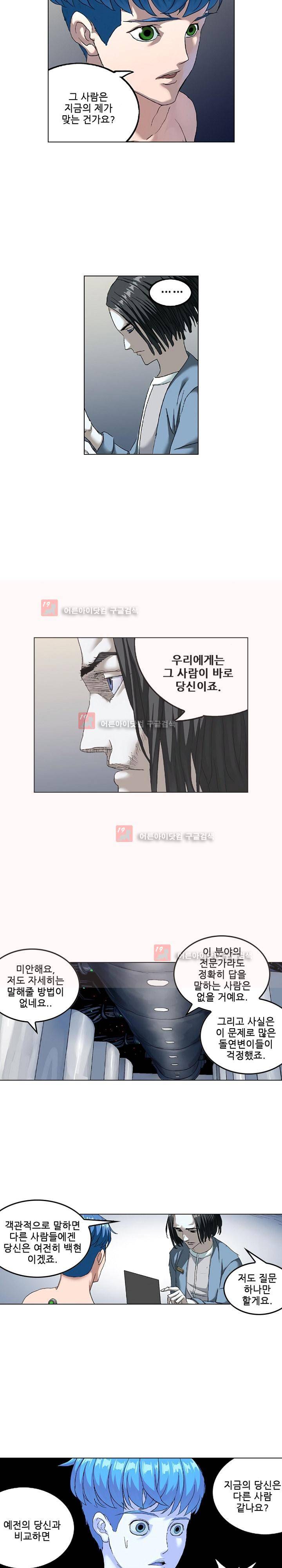 본성 62화 11