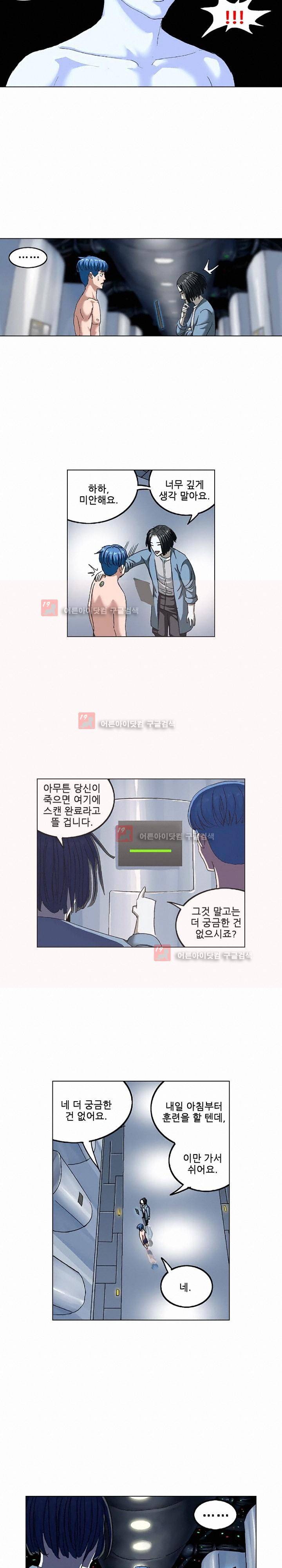 본성 62화 12