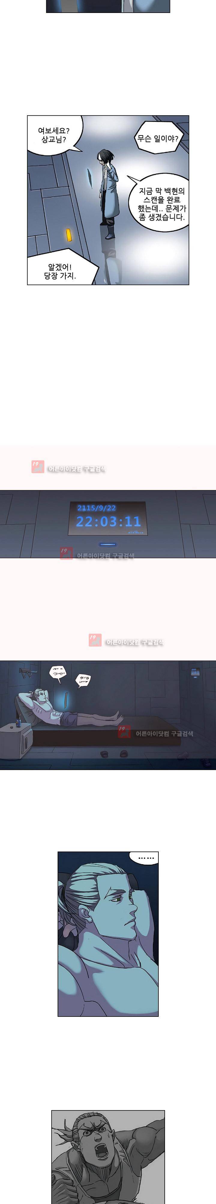 본성 62화 14