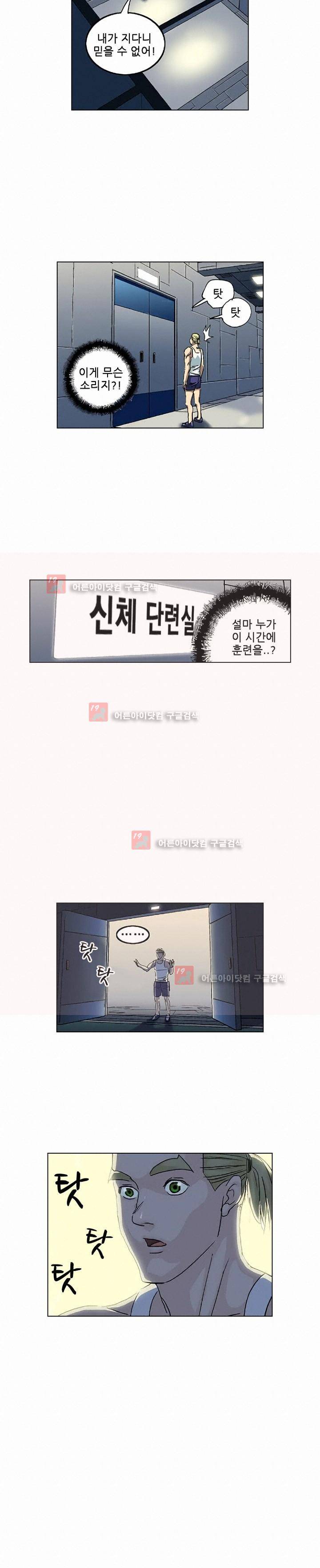 본성 62화 16