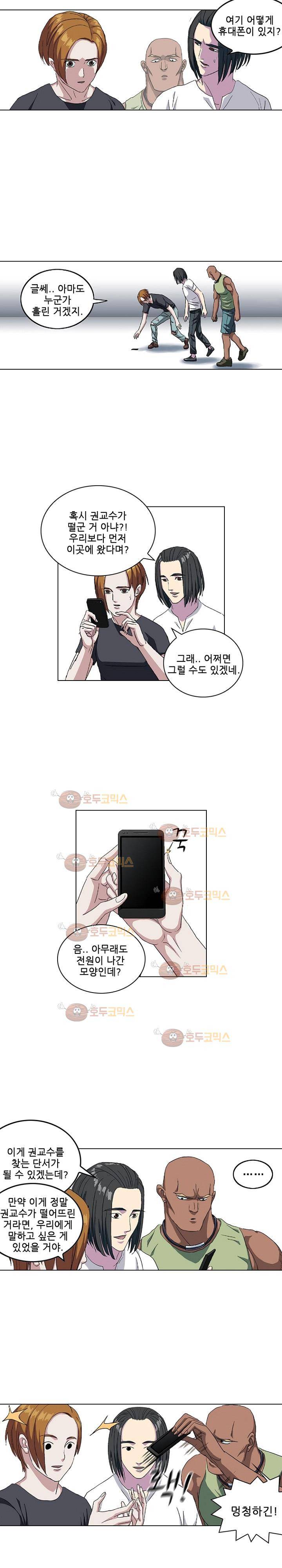 본성 72화 2