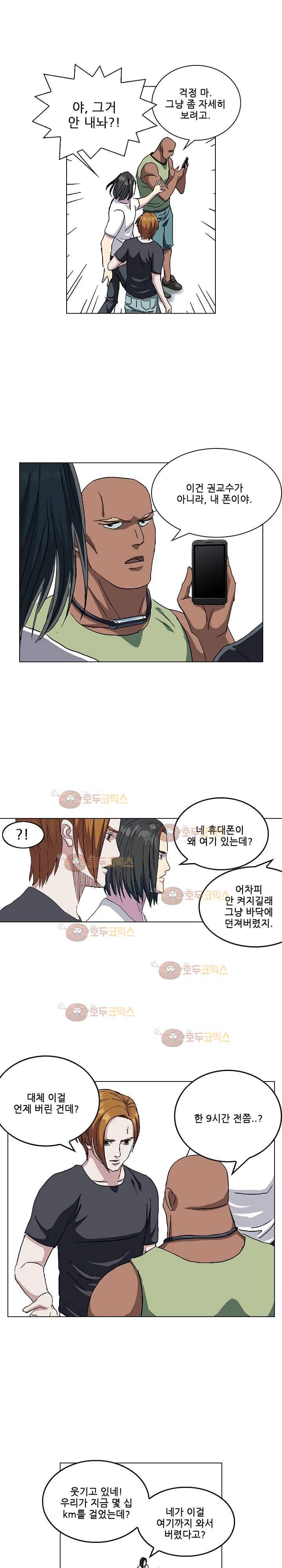 본성 72화 3