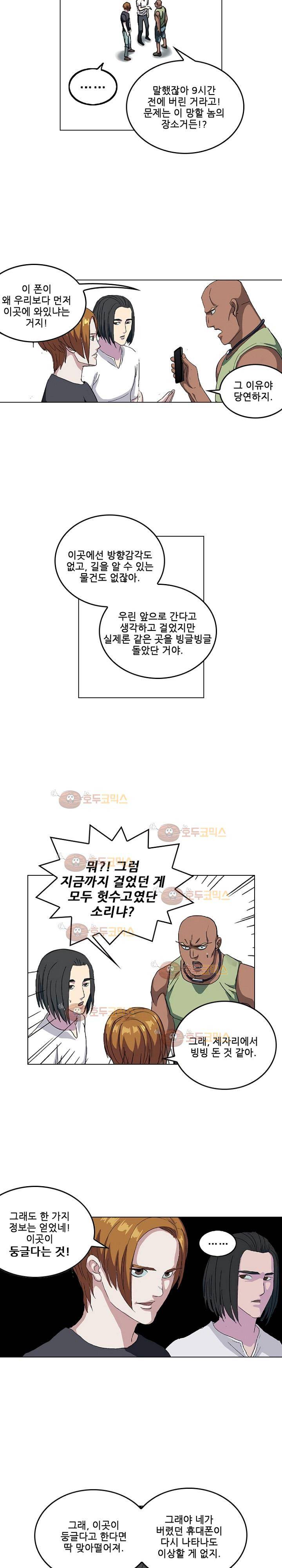 본성 72화 4