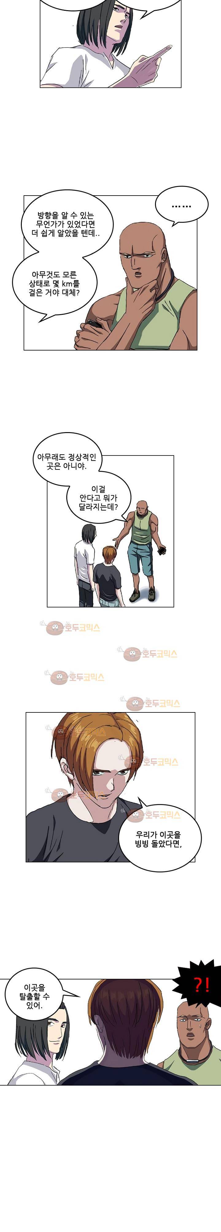 본성 72화 5
