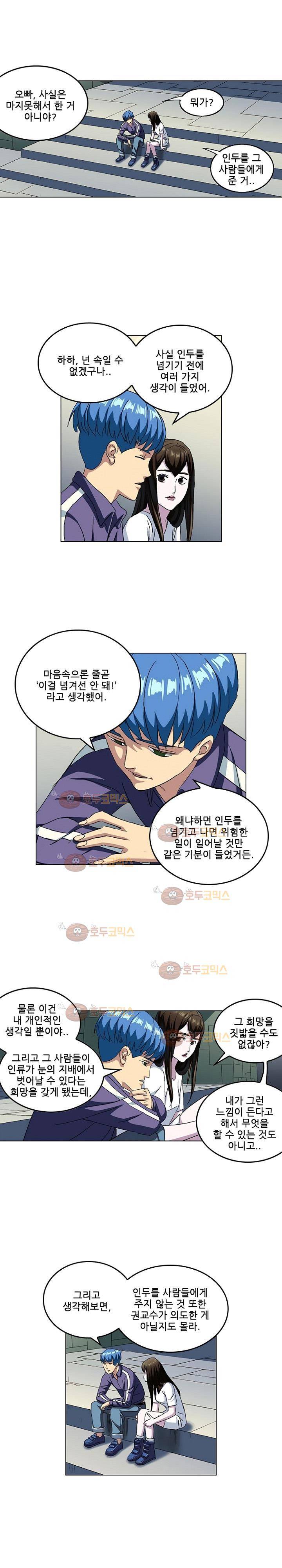 본성 72화 6